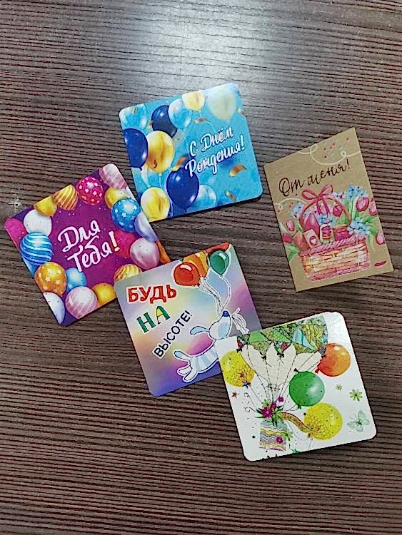 Открытка маленькая